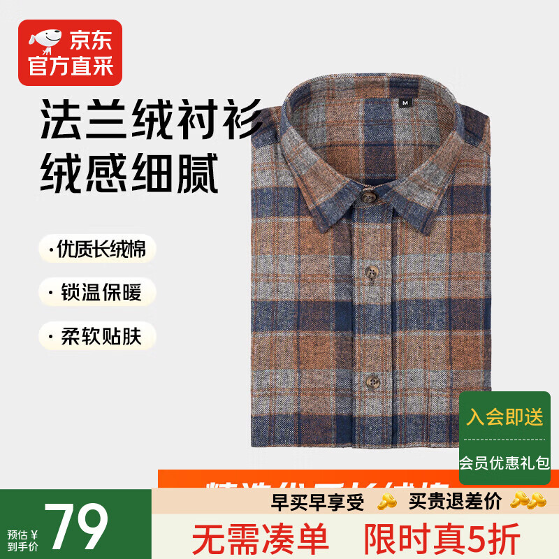 jameskingdom经典法兰绒磨毛男长袖衬衫格纹长袖衬衫男休闲衬衣外套 橘蓝BA185A274AH L