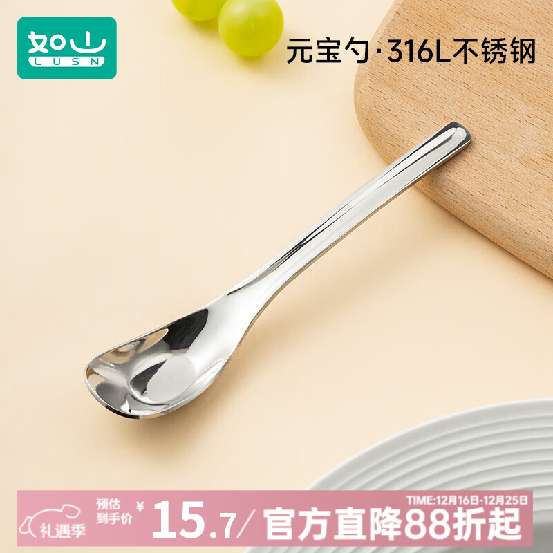 如山元宝勺子316L不锈钢儿童宝宝喂饭勺子餐勺长柄汤勺调羹汤匙