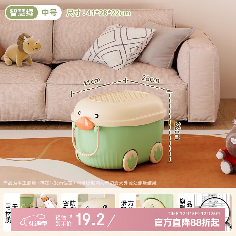稻草熊儿童玩具收纳箱家用整理收纳盒大容量宝宝衣服零食积木储物收纳筐 【中号】智慧绿