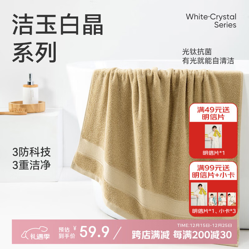 洁玉新疆纯棉浴巾防霉5A抗菌柔软亲肤吸水男女洗澡家用裹巾380g