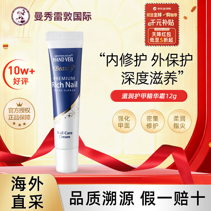 ���ڲ����������׶أ�Mentholatum�����׾���˪���Ƶ��̶ϼ״�������������º��޻�ָ��ʥ������ 47.9Ԫ