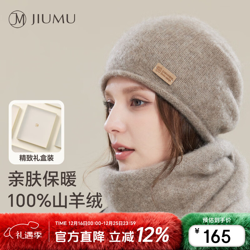 玖慕（JIUMU）纯羊绒保暖针织毛线帽包头冷帽秋冬季堆堆帽户外冬帽防寒帽子女