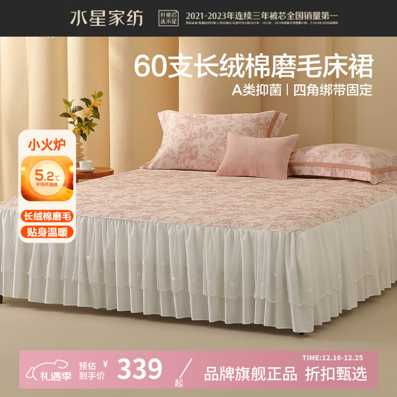 ˮ�Ǽҷ�A���־�60֧������ĥë��ȹ���� �����ﶬ����ů��ȹ�Ӽ����ᴲȹ ���������߳�����ĥë��ȹ 150cm*200cm 339Ԫ