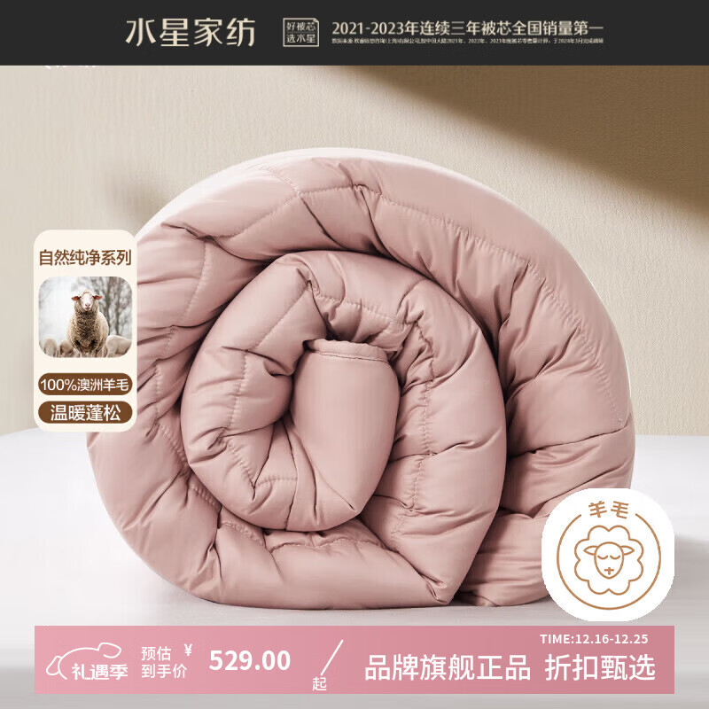 ˮ�Ǽҷİ��޽���100%����ë�ļ���/����о A���־��������ﶬ����ë���� ��������������ë�Ӻ񶬱�(��ɫ) 150x210cm 479Ԫ