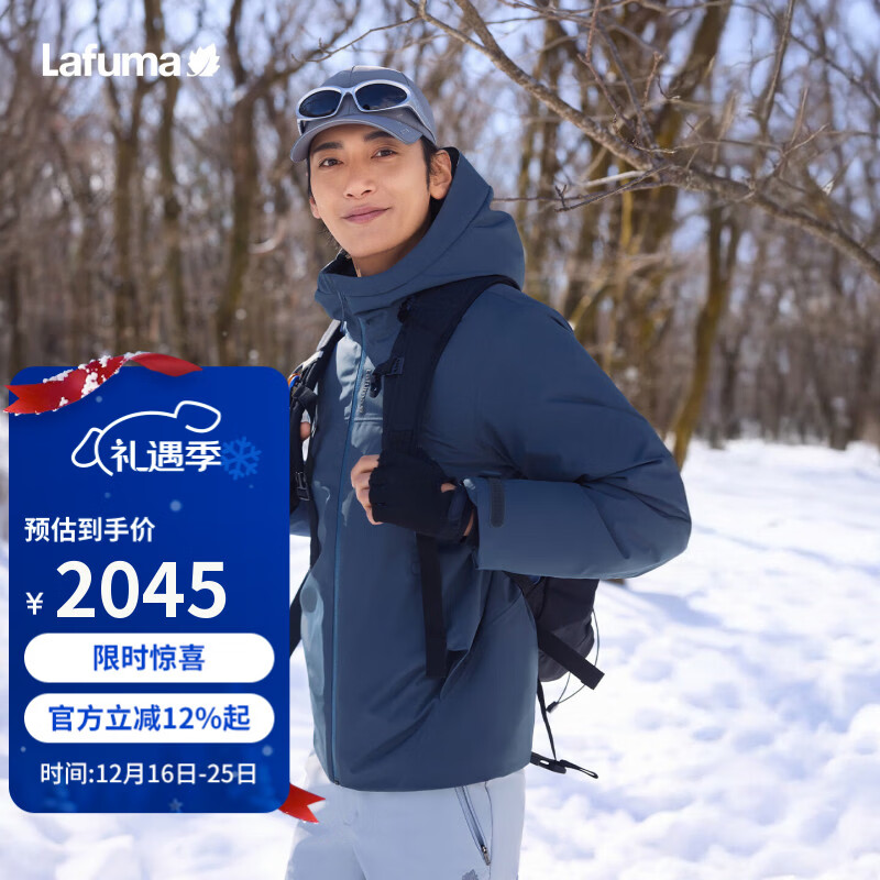 LAFUMA乐飞叶户外羽绒服男士 秋冬保暖连帽外套防风防水冲锋衣LMJU5DH60