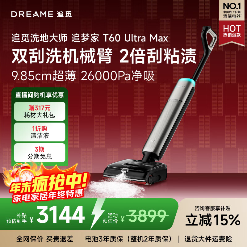 ׷��׷�μ�ϴ�ػ�T60UltraMax��26000PA쫷����� 9.85cm����������ϴ������һ����Զ���ϴ����ɨ�ػ�