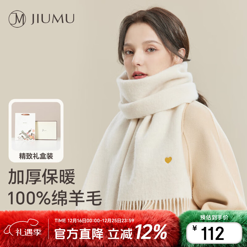 玖慕（JIUMU）纯羊毛围巾女秋冬季围脖女士保暖披肩送女生圣诞节生日礼物礼盒装