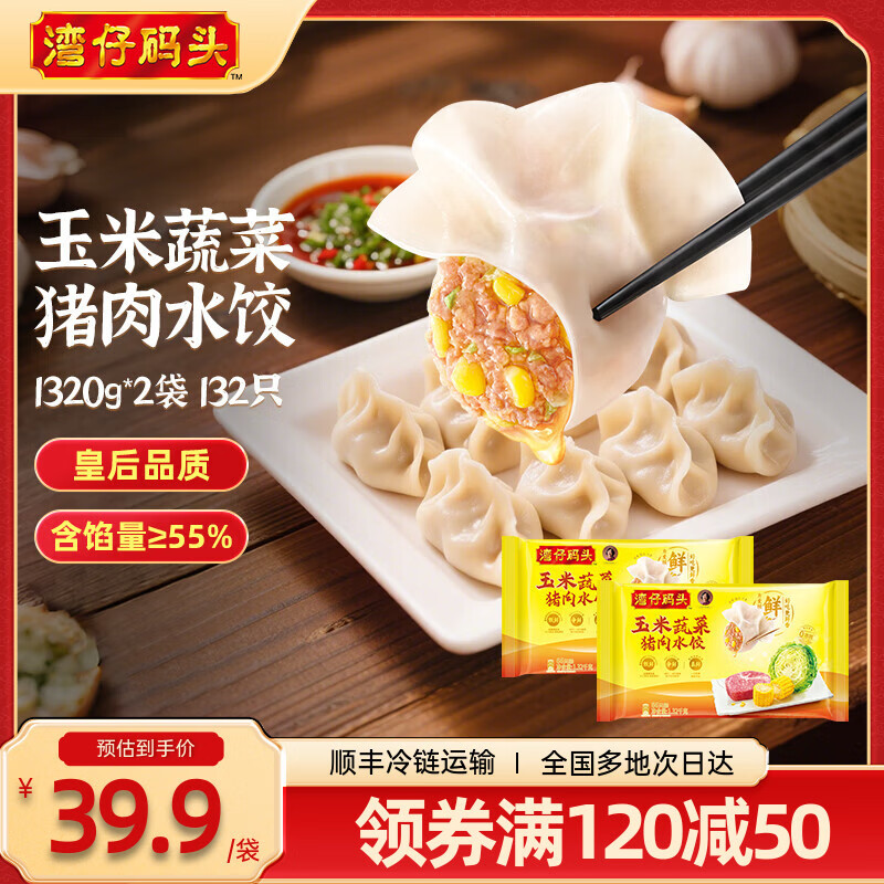 ������ͷˮ�Ȼʺ��Ƽ�������� �ٶ����� �����ʳ ����ʳƷ С��װ 1320g*2�����߲�����ˮ�� 145.8Ԫ����72.9Ԫ/����