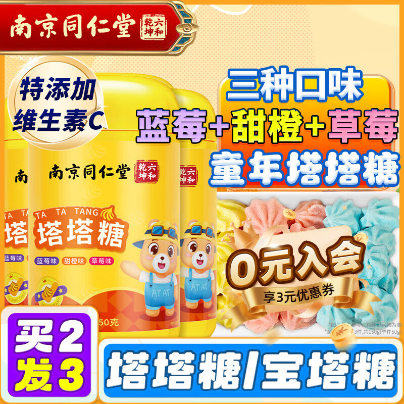 ������Ͼ�ͬ���� �����Ǳ����Ƕ�ͯ��������50g 23.22Ԫ��2��(��11.61Ԫ/��)