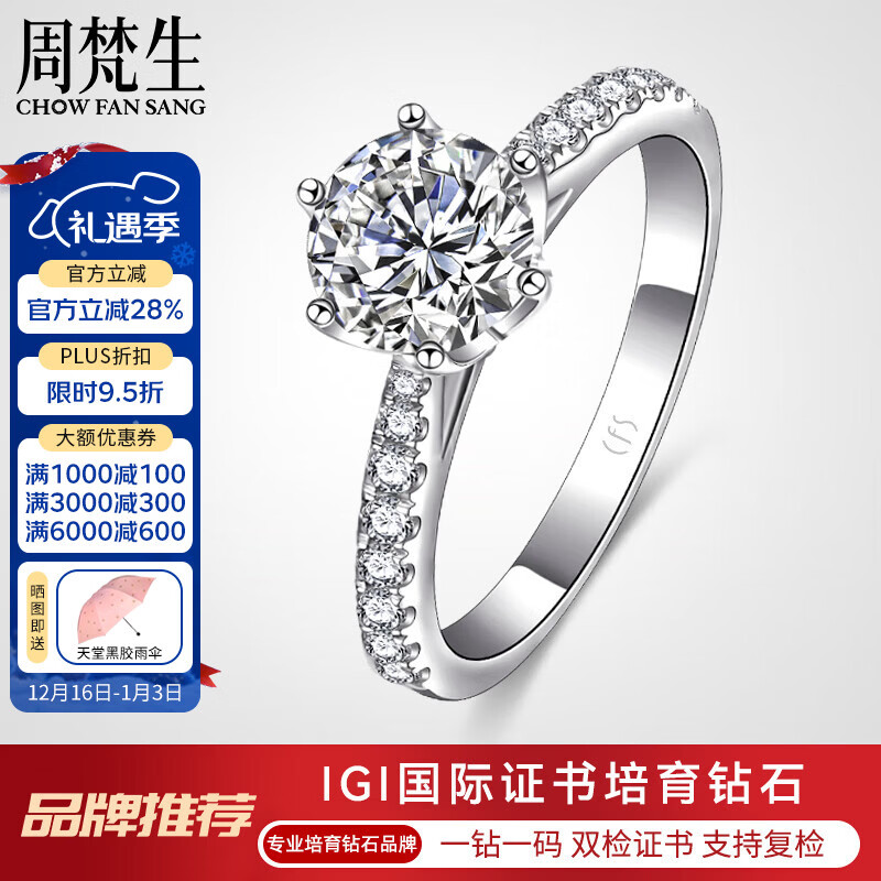 周梵生培育钻石戒指女18K金皇冠六爪人工人造合成钻戒1克拉求婚结婚女戒 培育钻 F色 VS净度 3EX切工 2克拉