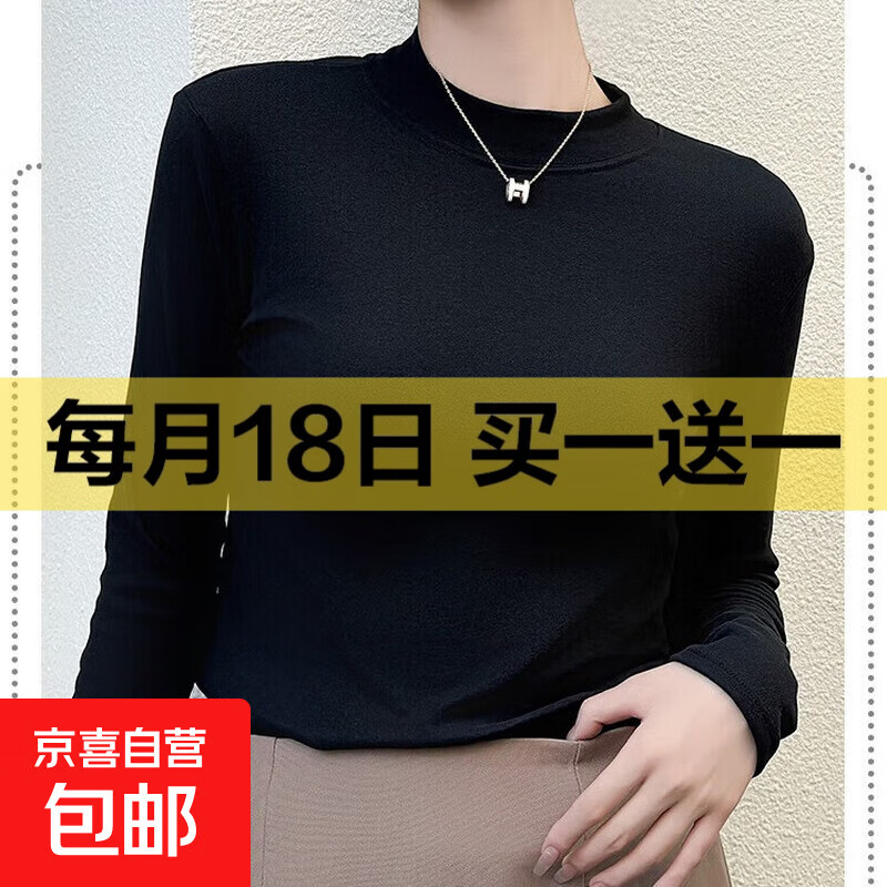 卡慕乐2025新款女士纯色时尚百搭显瘦打底衫春秋半高领 黑色 M 80-00斤