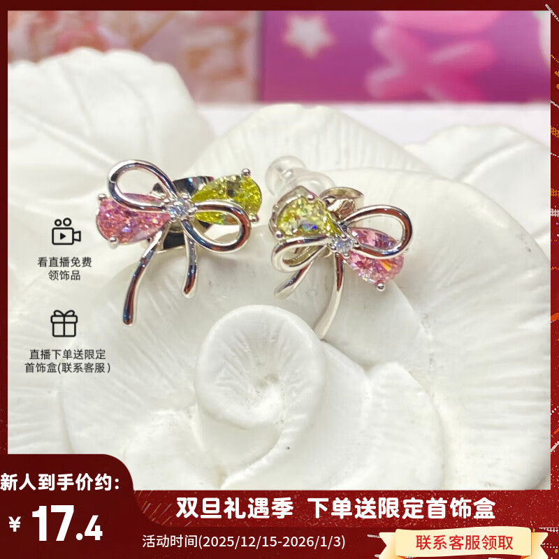 XUPING旭平首饰合金蝴蝶结彩宝耳钉 绿粉色