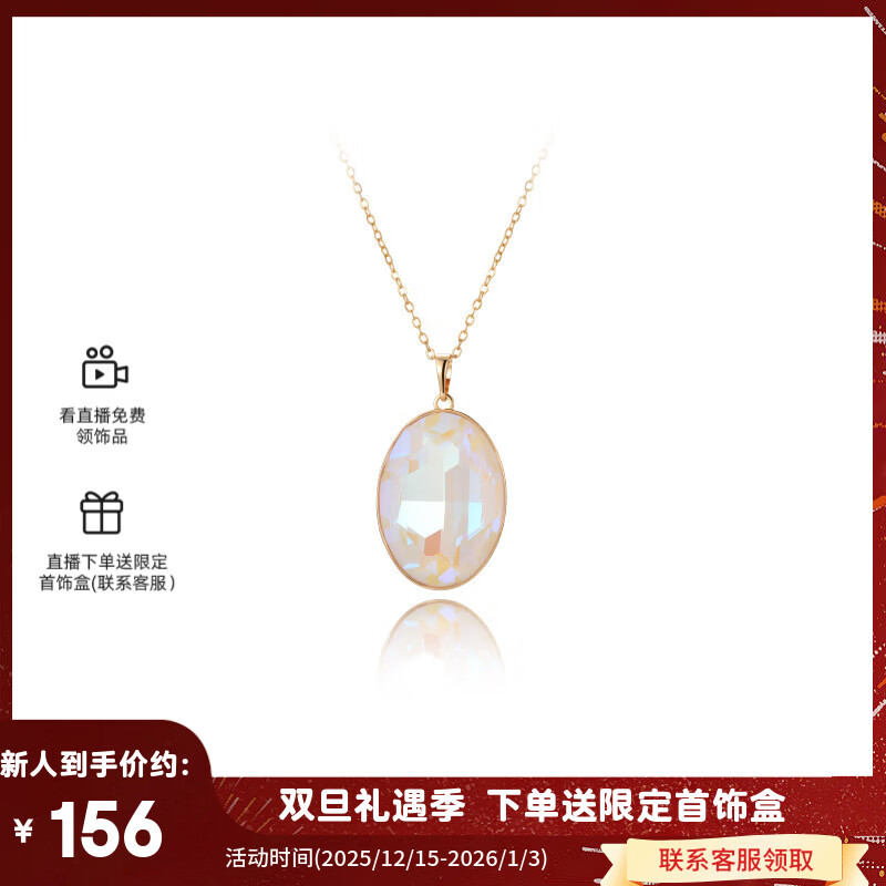 XUPING旭平首饰仿水晶梦幻蓝重工鸽子蛋女生项链X000967169 4号色-荔枝奶白 约40+5cm