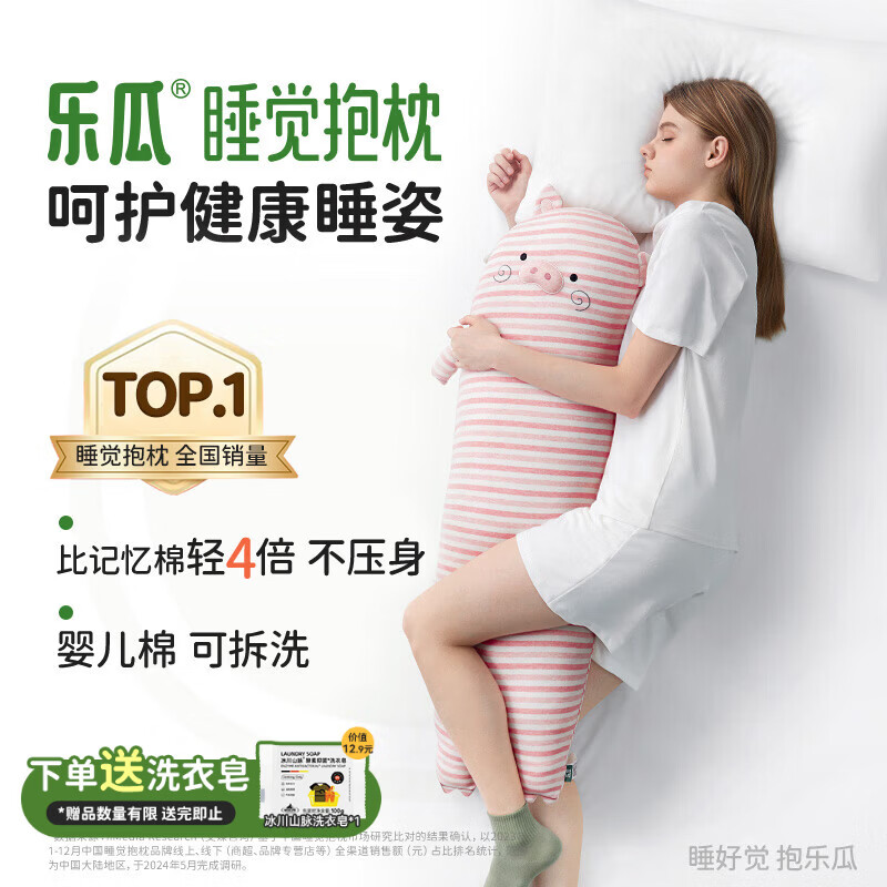 乐瓜睡觉抱枕床上等身长条香香猪抱枕玩偶侧睡夹腿枕睡觉神器