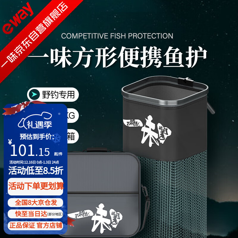 一味方形鱼护竞技黑坑新款渔护速干小型野钓加厚方形涂胶防挂 35cm 2m