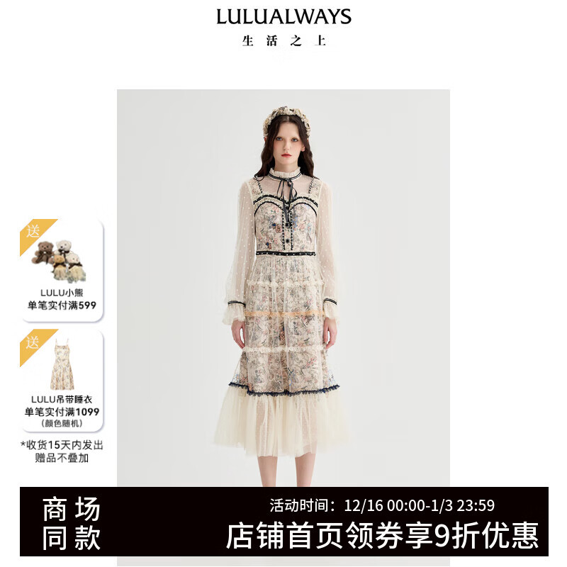 LULUALWAYS【商场同款】25春季新款法式优雅气质浪漫网纱连衣裙女 米色 M