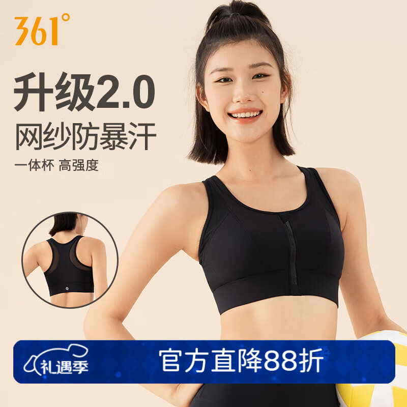361°运动内衣防震高强度前拉链瑜伽文胸健身服女一体式运动背心女 黑色【升级2.0一体杯透气网纱】 XL