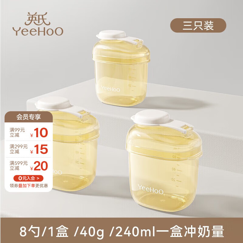 Ӣ�ϣ�YEEHOO��Ӥ���̷۷�װ���̷ۺб�Я�����������ޱ����̷۷�װƿ���� ���͹��� ���һ���Ƽ� 33.9Ԫ