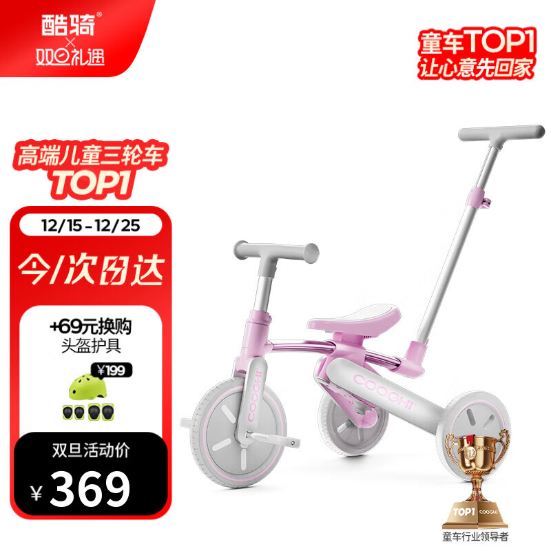 酷骑儿童三轮车K3脚踏车1-4岁遛娃神器可折叠手推车1车5用周岁礼物