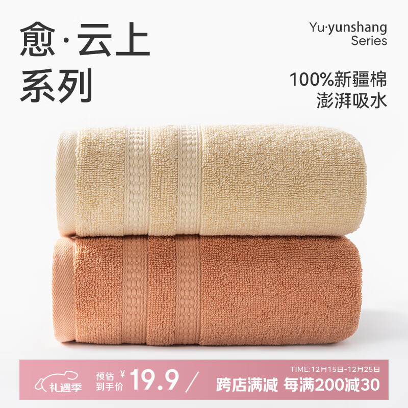 洁玉新疆棉毛巾66g成人吸水洗脸小毛巾柔软亲肤不易掉毛中巾30*60cm