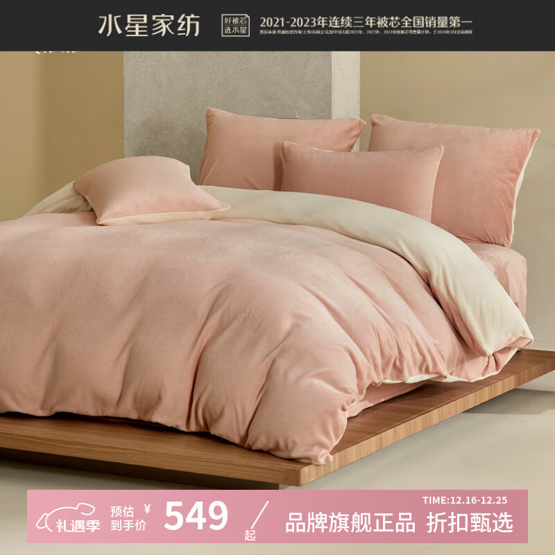 ˮ�Ǽҷ�A�࿹��ţ���޿������ļ��� Զ���������ﶬ��ů�������״����׼� ������¶plus ������ ������220*240cm�� 549Ԫ