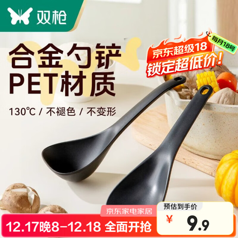 双枪饭勺汤勺家用合金饭铲厨房汤勺盛饭勺盛汤勺米饭铲子喝汤勺子 【超值套装】合金饭铲+合金汤勺