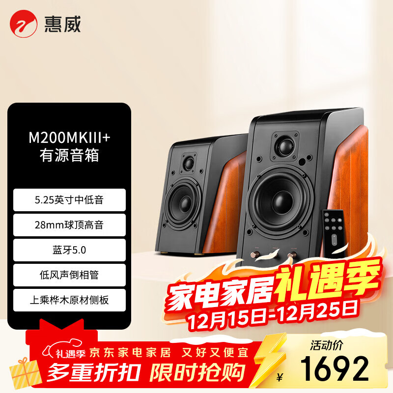 ������HiVi��M200MKIII+��������HiFi���� 2.0��Դ���ӵ��Կ����鷿���� 1692Ԫ