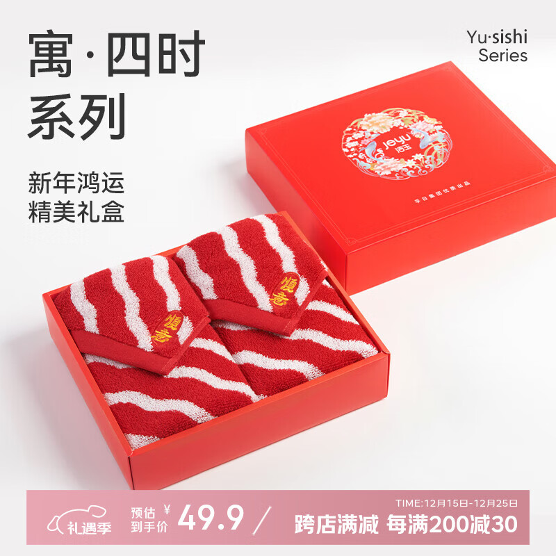 洁玉毛巾礼盒 A类纯棉110g 新疆棉柔软复古条纹洗脸巾擦脸洗澡大面巾