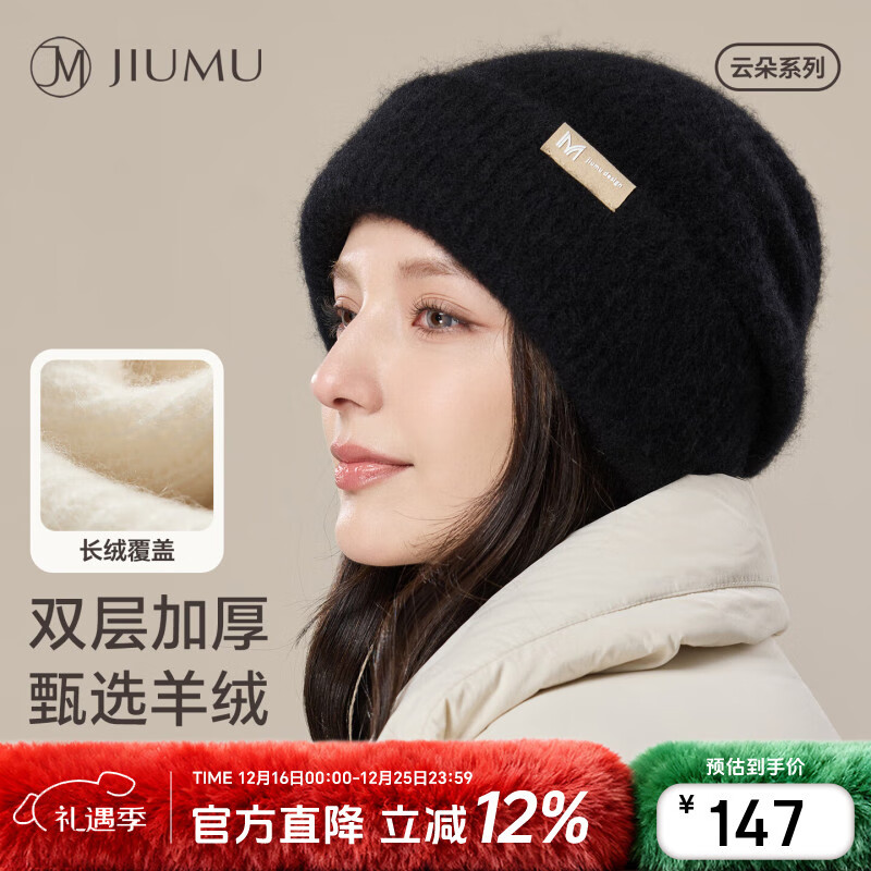玖慕（JIUMU）山羊绒大头围保暖毛线帽秋冬羊毛针织帽冷帽冬帽堆堆帽防寒帽子女