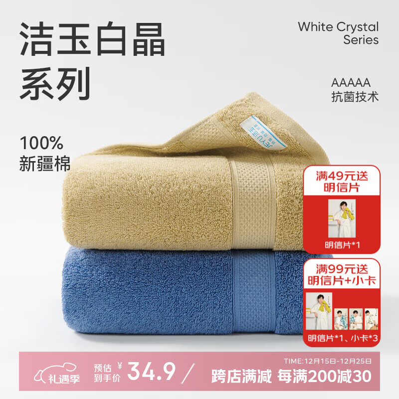 洁玉加厚纯棉毛巾110g防臭5A抗菌柔软吸水洗脸男士新疆棉毛巾孚日家纺