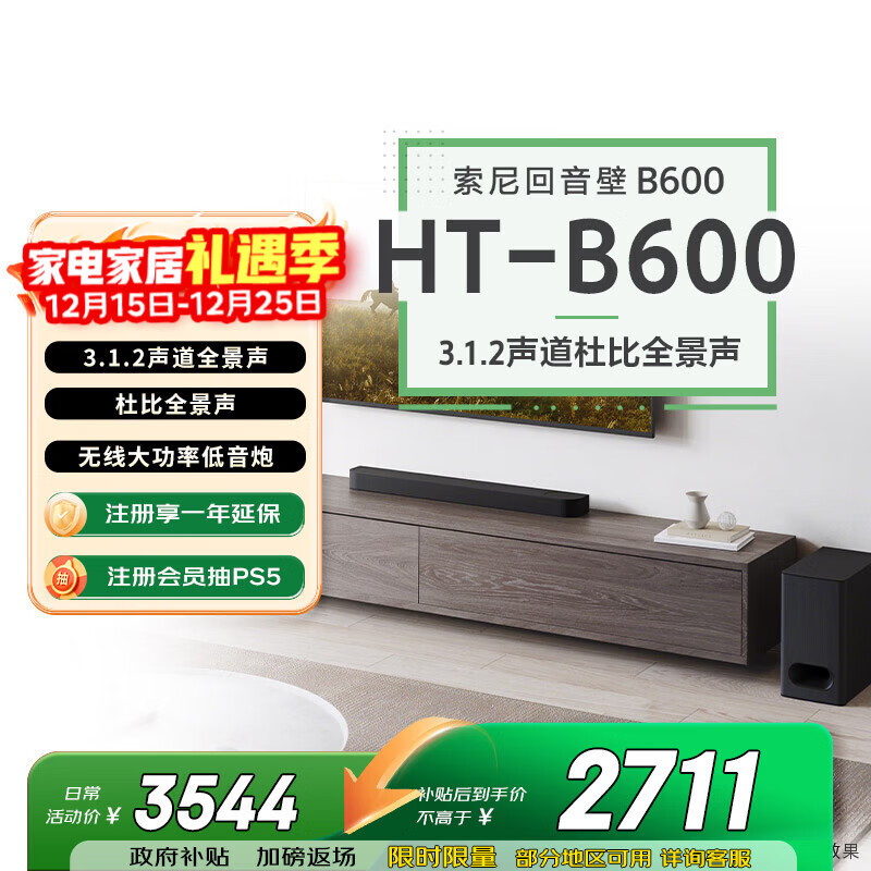 ���ᣨSONY��HT-B600 3.1.2���� ����������� ���ߵ����� ȫ���� ��ͥӰԺ ��������� soundbar 4K ����