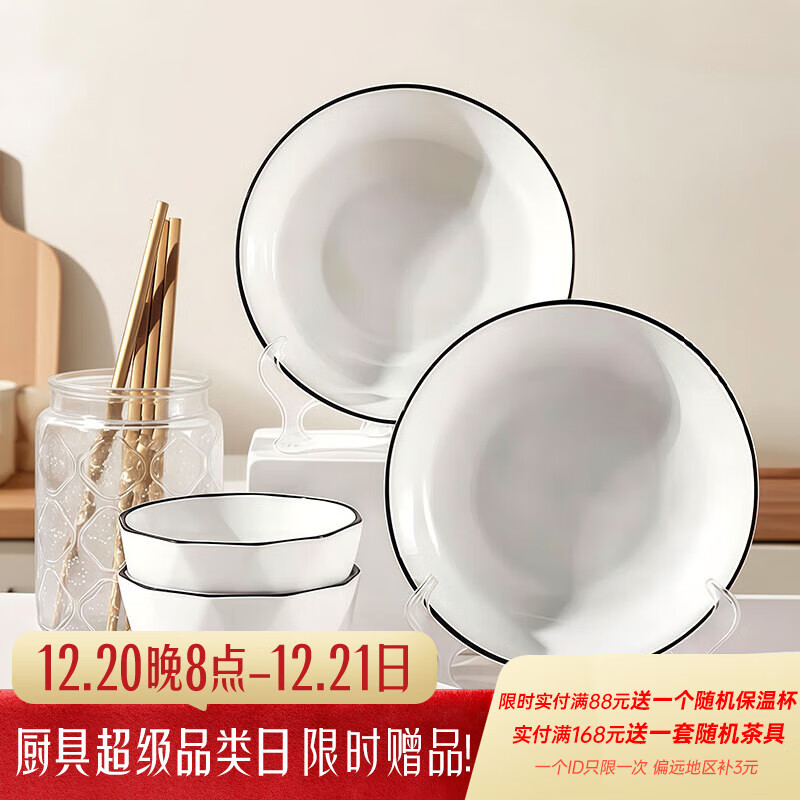 几物森林 一人食碗碟套装餐具套装碗筷组合盘子碗家用送礼钻石碗8件套