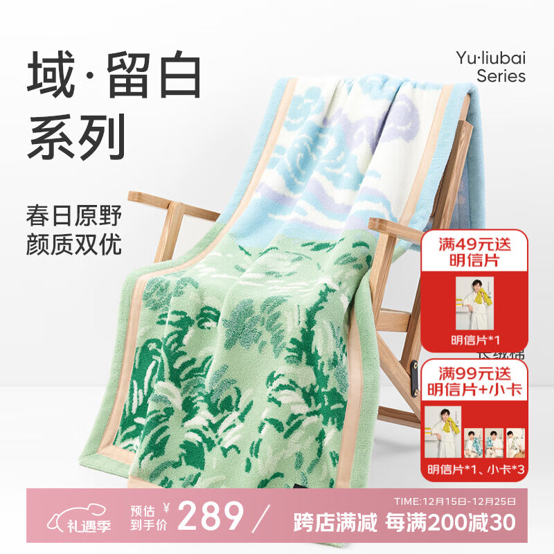 洁玉浴巾540g新疆长绒棉礼盒 高档柔软亲肤吸水洗澡家用裹巾140*70cm