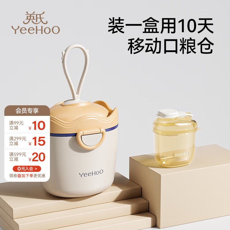 Ӣ�ϣ�YEEHOO��Ӥ���̷۷�װ���̷ۺб�Я�����������ޱ����̷۷�װƿ���� �ʹڴ���̷ۺС����̷��ס�+С�ŷ�װ�� 44.4Ԫ