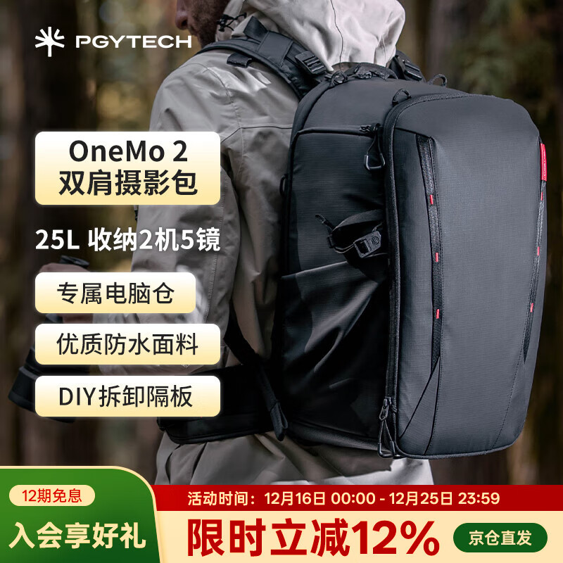 PGYTECH蒲公英OneMo2摄影包佳能富士单反相机包电脑稳定器数码专业收纳户外登山双肩包  25L子母包深空黑