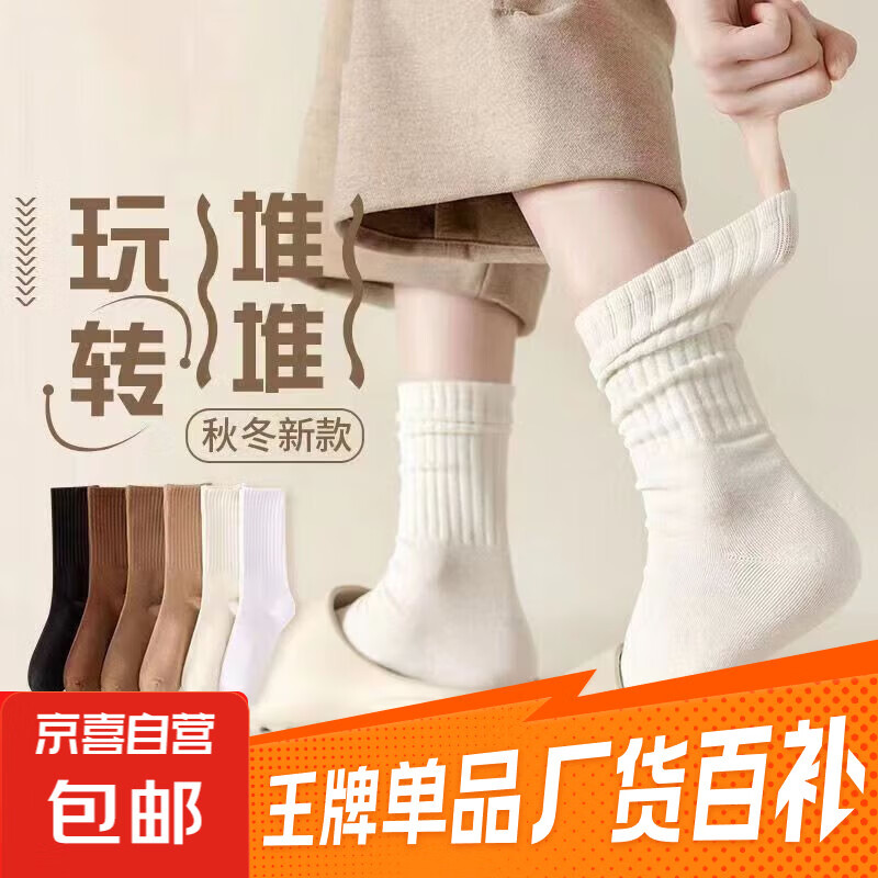 袜子女士学生中筒袜ins潮百搭高颜值森系网红运动袜女袜春秋学生 【2双装】颜色随机 均码