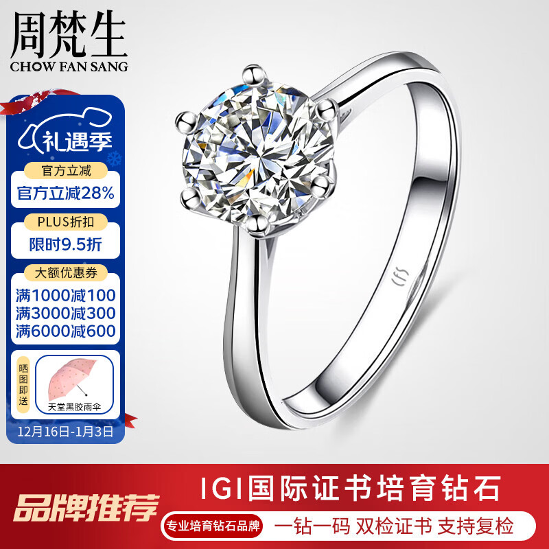 周梵生18K金人工培育钻石戒指大克拉皇冠六爪人造钻戒2一3克拉结婚女戒 主钻3.5克拉 F/VS/3EX/N
