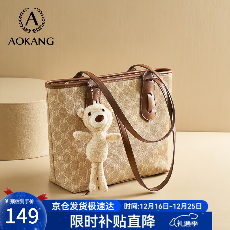 奥康女包新潮轻奢腋下单肩包百搭托特包生日圣诞新年礼物送女友老婆