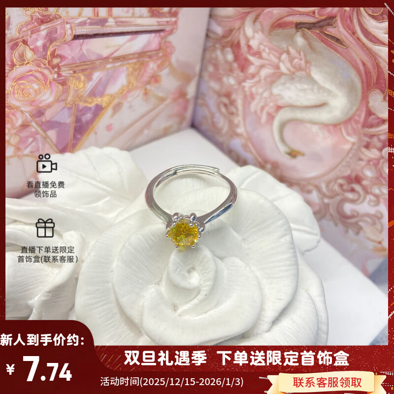 XUPING旭平首饰时尚设计高级感戒指指环送女朋友礼物送生日礼物送情人节礼物 黄色#7k