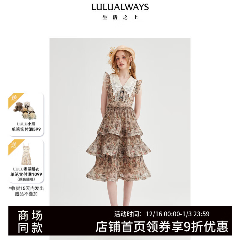 LULUALWAYS【商场同款】25夏季新款法式优雅大翻领收腰蛋糕连衣裙宴会晚礼服 卡其色 M