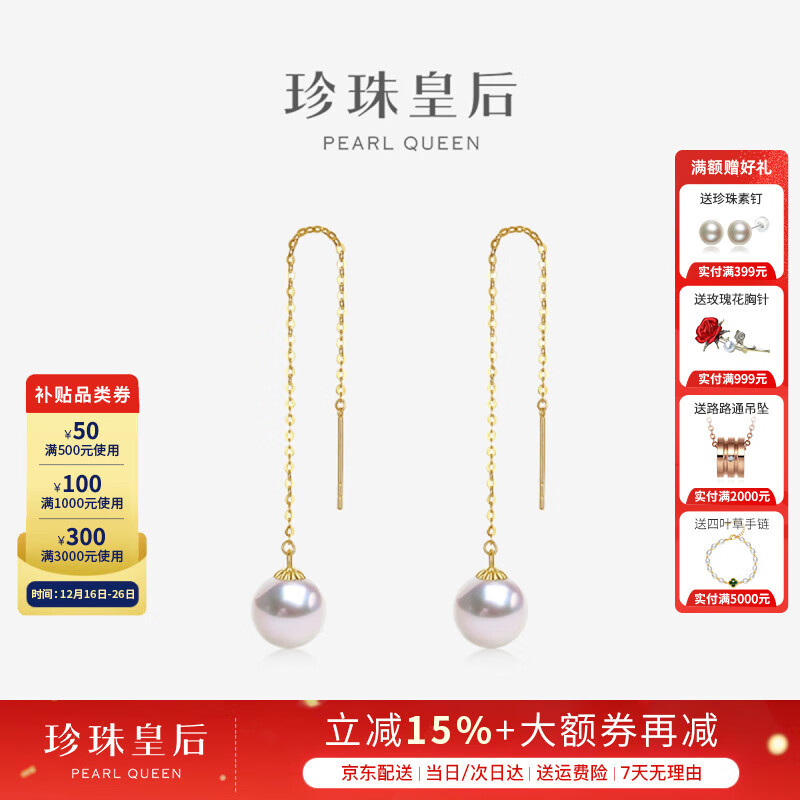 珍珠皇后 akoya海水珍珠耳饰耳线18k金耳坠法式优雅圣诞节礼物女