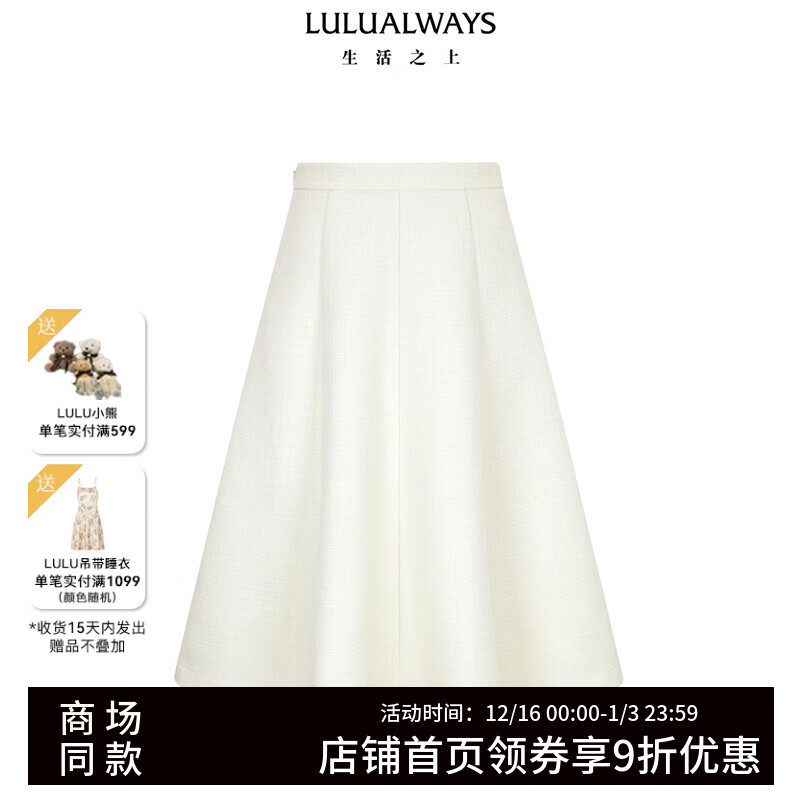 LULUALWAYS【商场同款】25春季新款简约时尚气质小香风A字半身裙 白色 L