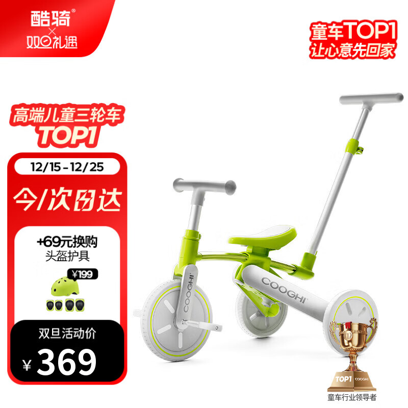 酷骑儿童三轮车K3脚踏车1-4岁遛娃神器可折叠手推车1车5用周岁礼物