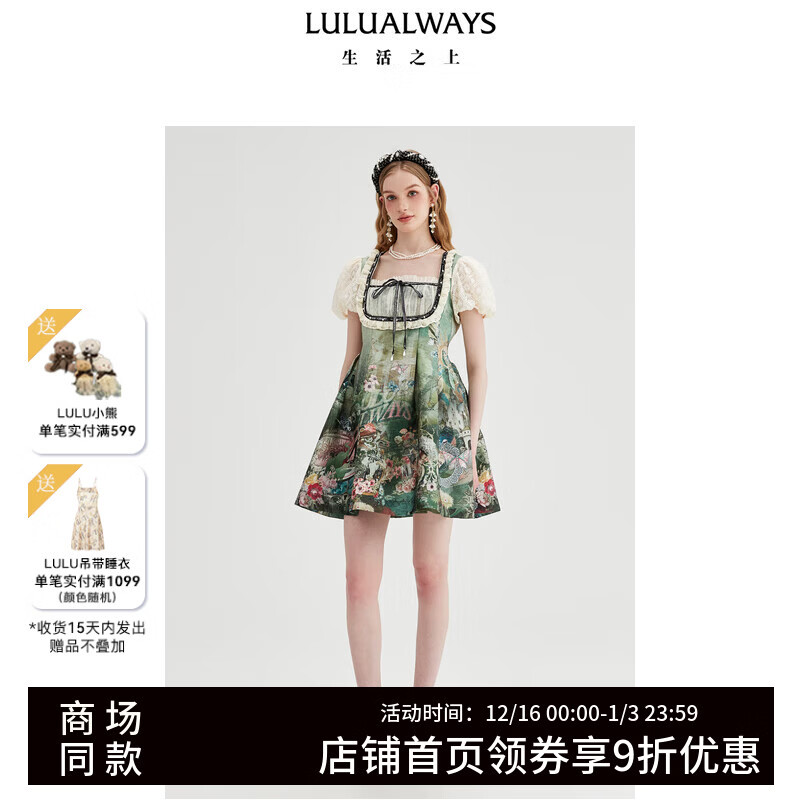 LULUALWAYS【商场同款】25夏季新款绿野仙踪蕾丝方领提花连衣裙女 浅绿色 M
