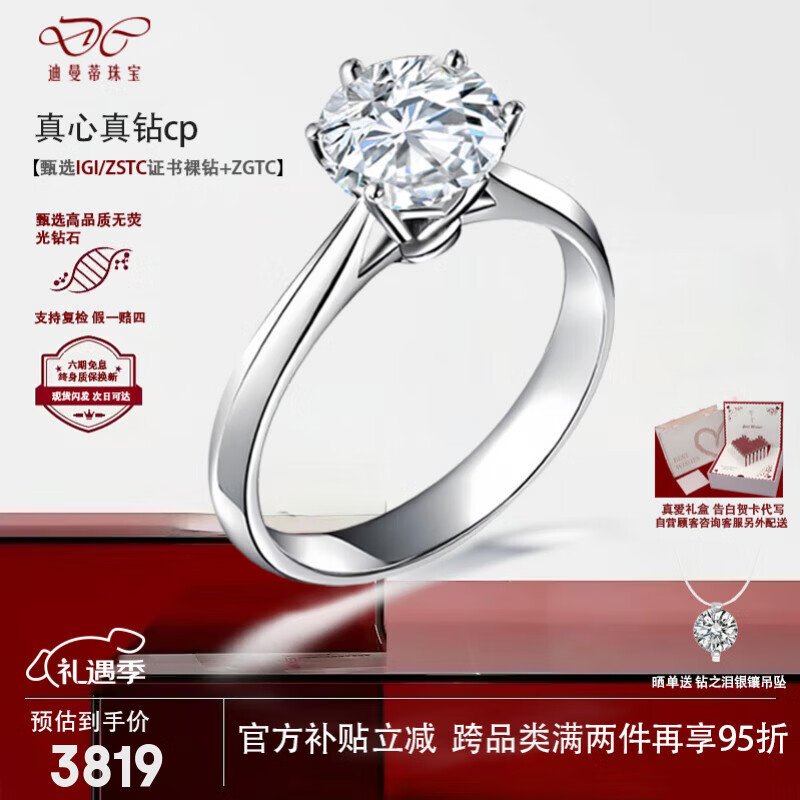 ���ڲ�����������18K����������ʯ��ָ�����â��צ�˹���ʯ����������Ů�� ����1����D/VVS������֤�顿 3819Ԫ