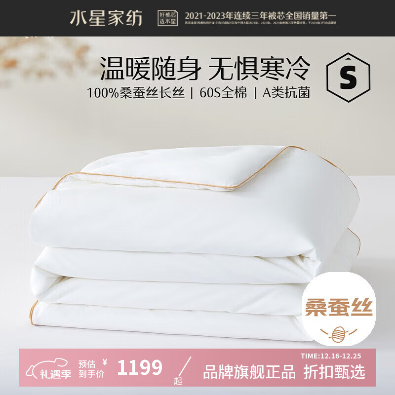 ˮ�Ǽҷ�A�࿹��100%ɣ��˿��о 60֧ȫ�����ϳ�˿��˿���ӵ�˫�˾Ӽұ��� ˿������ȫ�޿���ɣ��˿���� 150x210cm 1199Ԫ