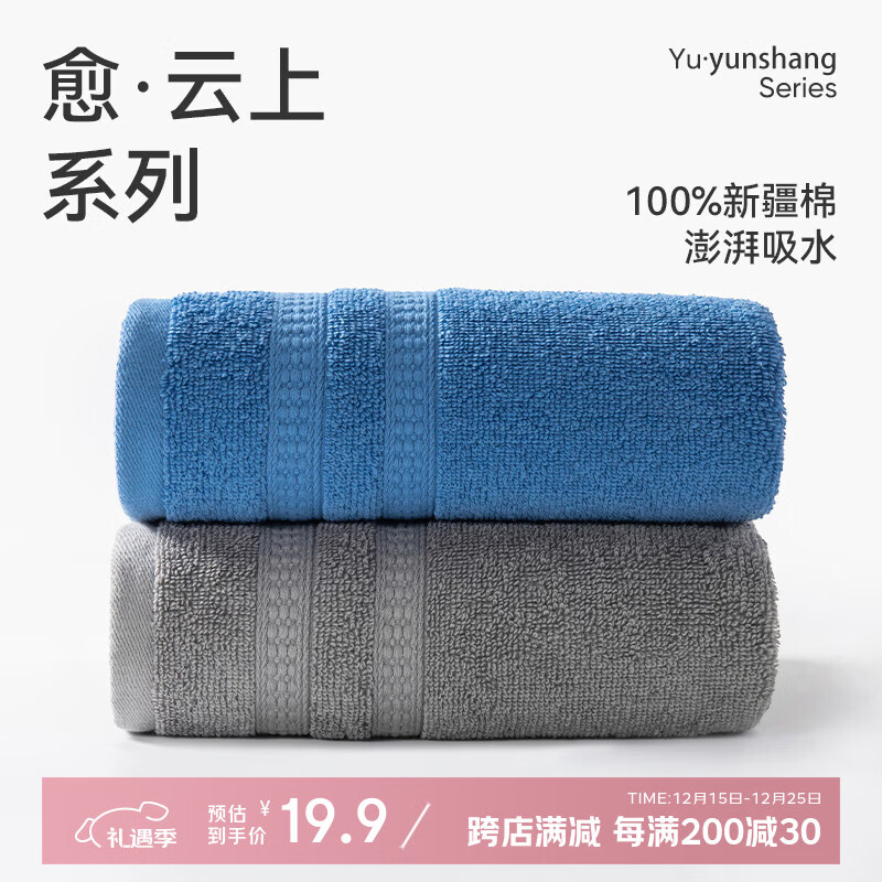 洁玉新疆棉毛巾66g成人吸水洗脸小毛巾柔软亲肤不易掉毛中巾30*60cm