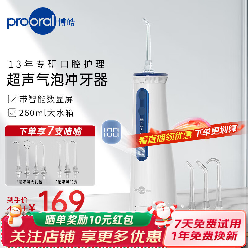 ��𩣨prooral����������Я����ϴ������ϴ���������������ݽ�����ˮ������������������� ��ĸ�������� 5025pro ����|7֧����|260mlˮ��|�������� 159Ԫ