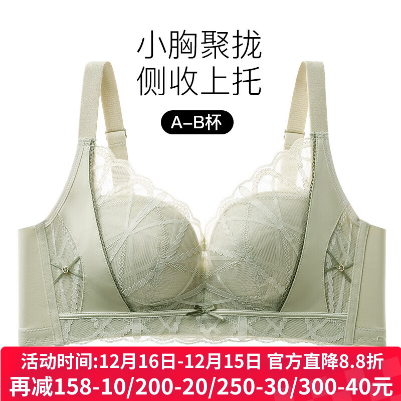 美思女小胸聚拢无钢圈上托侧收副乳防下垂调整型本命年蕾丝性感文胸罩 豆绿色 80B 京东折扣/优惠券