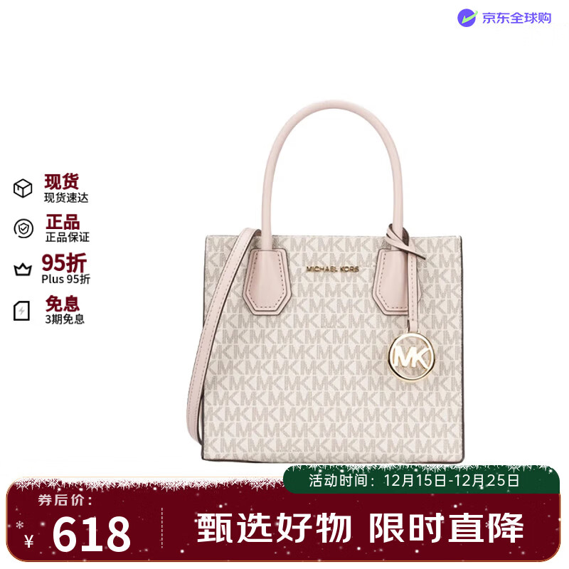 MICHAEL KORSmk女包 Mercer中号风琴包手提单肩包 粉拼色  礼物